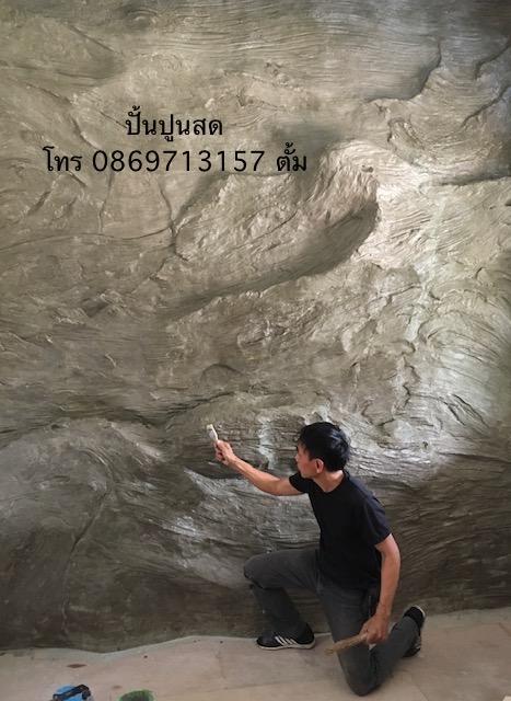 รับทำงานประฎิมากรรม ปั้นปูนนูนต่ำ งานปั้นปูนสด ทำใหม่หน้างาน
