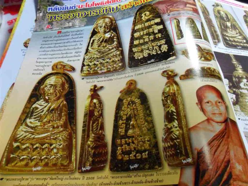 หลวงปู่ทวด ปี 08 รุ่นทะเลซุง พิมพ์บัว 5 กลีบ กรอบเดิม 5