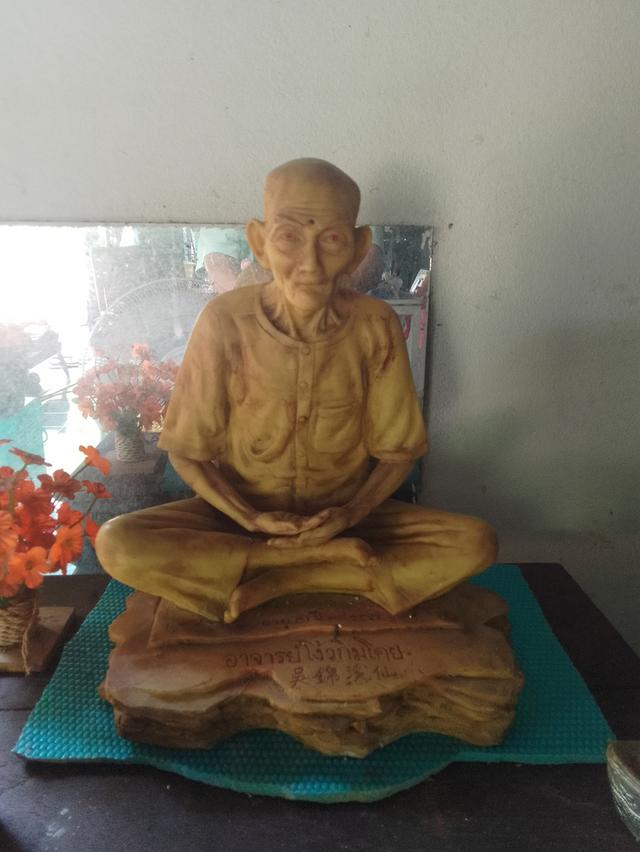 เซียนแป๊ะโรงสี รุ่นแรกฐานอิฐ