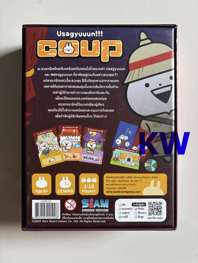 มือสอง Usagyuuun Coup (TH/EN) เกมโค่นอำนาจ อูซากูนนน