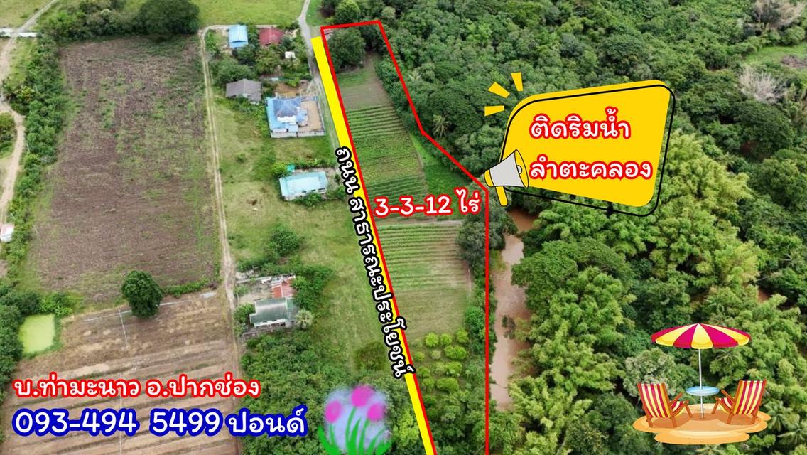 ที่ดินติดริมน้ำวิวเขาปากช่อง.( 3-3-12 ไร่.)( 5,500 บ./ตร.วา )  | ( น.ส.3ก ) หายาก ราคาพิเศษ!!  20