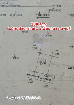 ขาย ที่ดิน จัดสรร ชัยบาดาล ลพบุรี 100 ตร.วา ที่ดินแปลงสวย Land for SALE in Lopburi 2