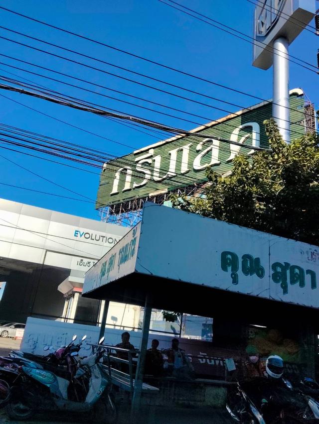 ที่ดิน บางนาตราด กม13 17
