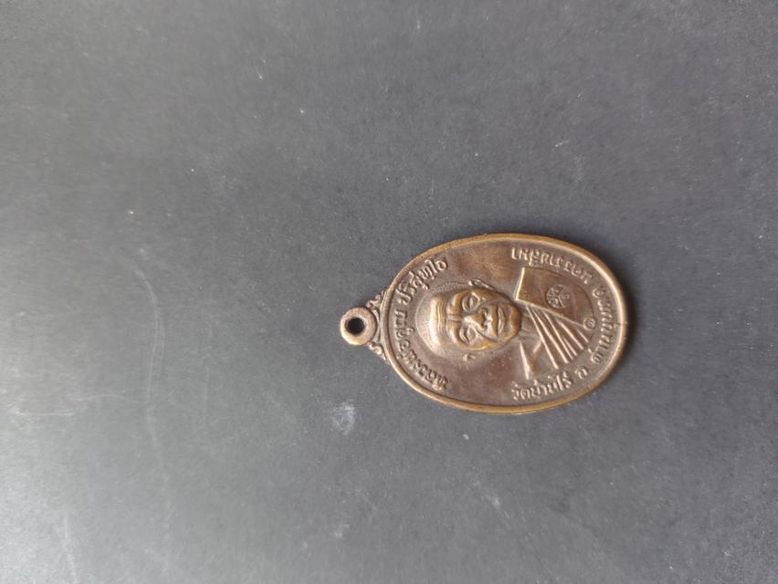 เหรียญหลวงพ่อคูณพระเครื่อง