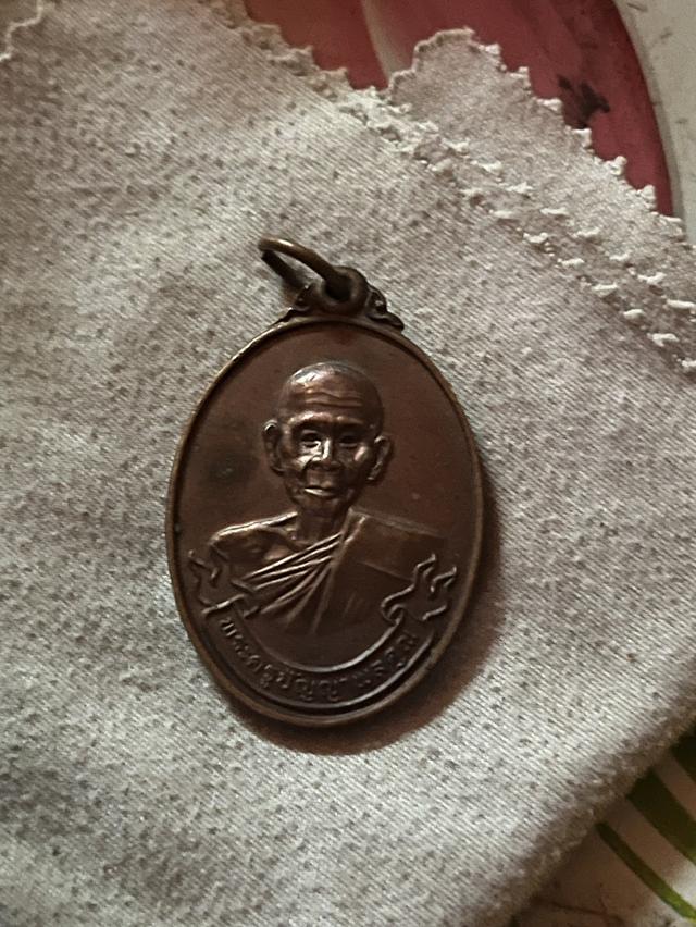 เหรียญที่ระลึกในงานฉลองสมณศักดิ์ หลวงพ่อไปล่ วัดดาวเรือง ปี 24