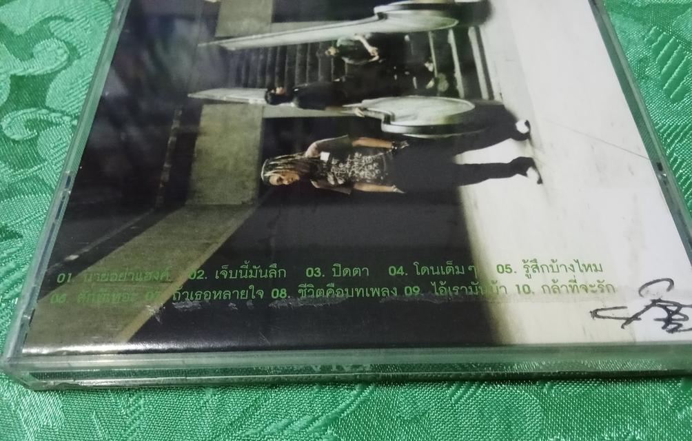 cd เพลง วง กะลา ชุด สามัญ 7