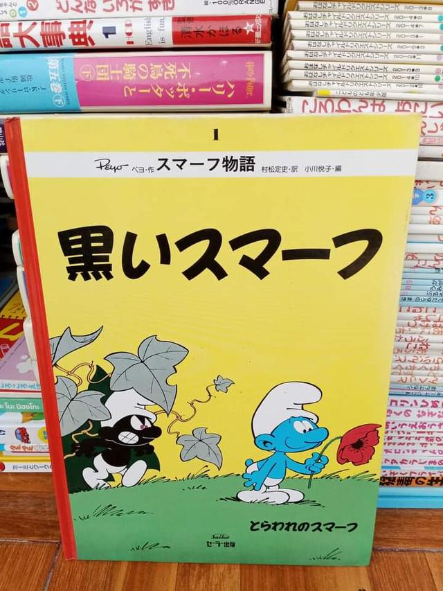 หนังสือภาษาญี่ปุ่นเด็ก 2