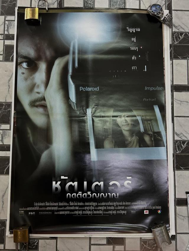 โปสเตอร์หนัง ชัตเตอร์ 2