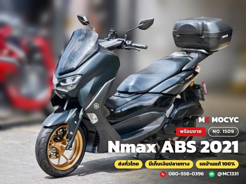 Yamaha NMAX ABS 2021 รถบ้านแท้เครื่องท่อเดิม เล่มเขียวชุดโอนครบ มีกล่องหลังให้ No.1509