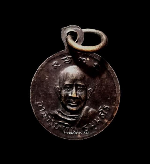 รูป เหรียญกลมเล็ก หลวงปู่ทวด วัดช้างให้ ปี2522 5