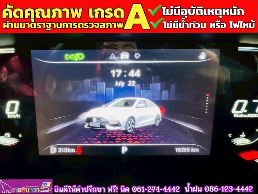 MG5 1.5X i-Smart ซันรูฟ ปี 2024 7