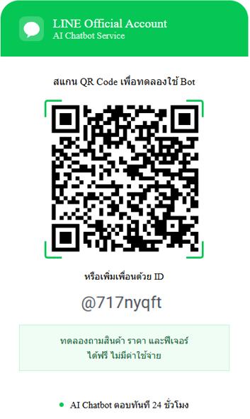 รับติดตั้ง AI Chatbot LINE จำบทสนทนาลูกค้า ส่งรูปสินค้าอัตโนมัติ พร้อมใส่สินค้า 20 รายการ ขับเคลื่อนด้วย Gemini AI รูปที่ 4
