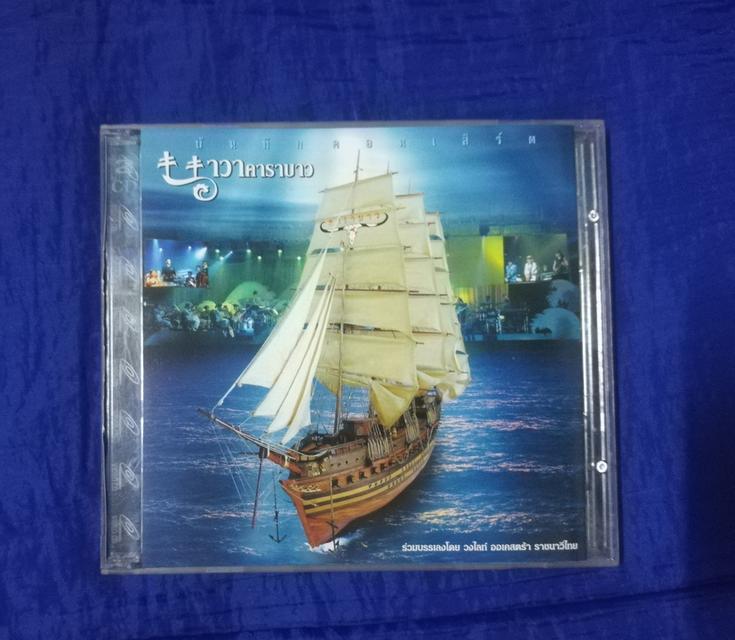 VCD คาราบาว 