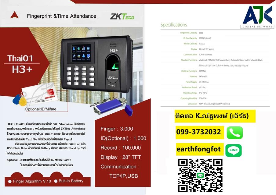 เครื่องสแกนลายนิ้วมือชลบุรี สแกนนิ้วระยอง 099-3732032 คีย์การ์ดศรีราชา เครื่องสแกนนิ้วนิคมพัฒนาระยอง เครื่องสแกนใบหน้าระยอง เครื่องสแกนนิ้วศรีราชา  6