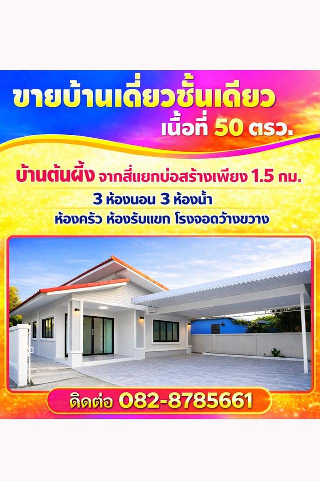 บ้านสวย(ทำเลดี)สันกำแพง เชียงใหม่ 13