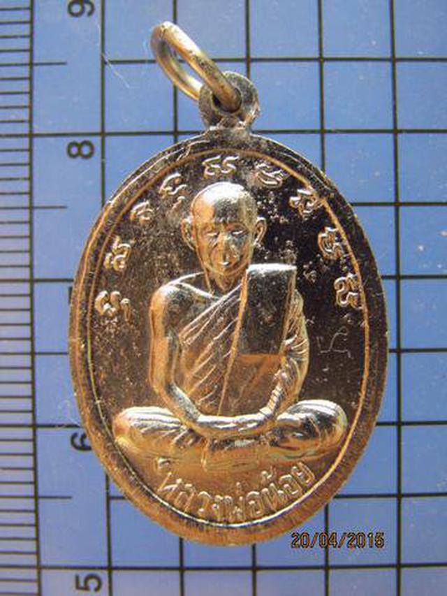 1731 เหรียญหลวงพ่อเดิมหลังหลวงพ่อน้อย พ.ศ.2516 เนื้ออัลปาก้า 1