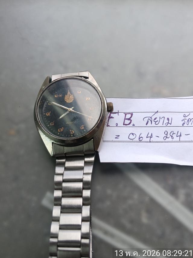 นาฬิกาข้อมืองานที่ระลึก ร.9