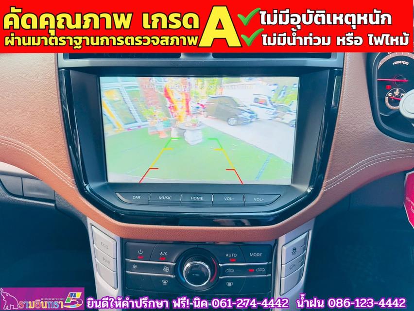 MG EXTENDER 4 ประตู 2.0 GRAND X i-Smart ปี 2024 8