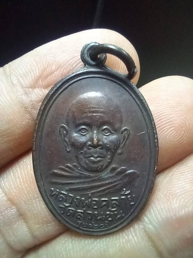 เหรียญหลวงพ่อคล้าย วัดสวนขัน จ.นครศรีธรรมราช รุ่น 120 ปี พ.ศ.2539