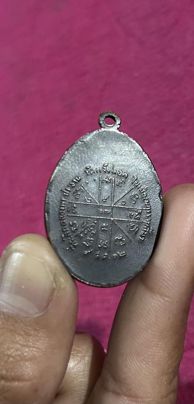 หลวงพ่อคูณ วัดแจ้งนอก รุ่นแรก ปี2512 2