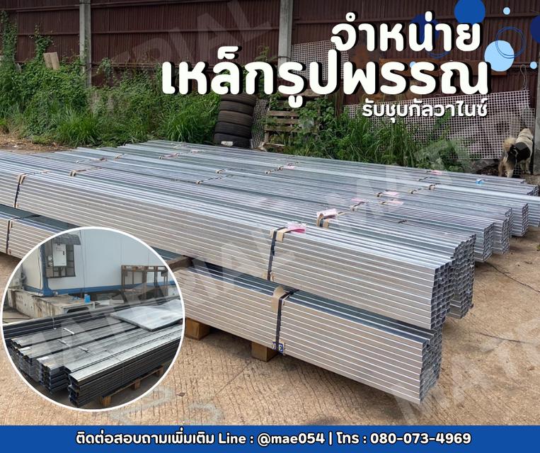 เหล็กรูปพรรณ