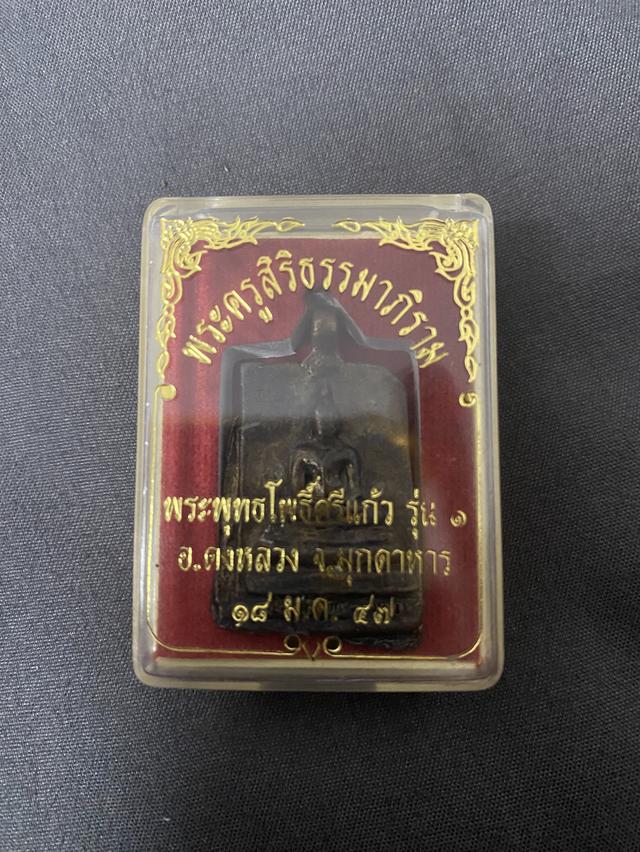 พระครูสิริธรรมาภิราม 