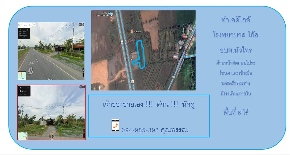 ทำเลดี ที่ดินสวยติดถนนใหญ่ เหมาะทำธุรกิจ ที่พักอาศัยก็ปังที่ดิน 1