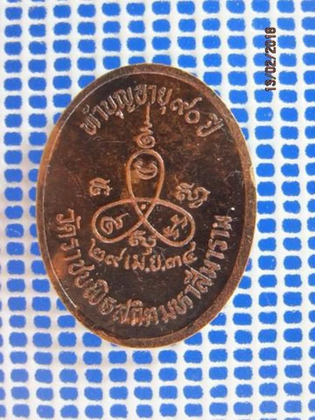 รูป 5101 เหรียญพระราชภัทราจาร วัดราชบพิธสถิตมหาสีมาราม ปี2534  1