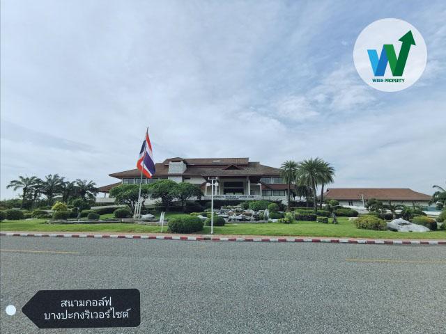 ขายที่ดิน 509 ตรว.ที่สวยอยู่ในสนามกอล์ฟบางปะกง ริเวอไซด์ เหมาะสำหรับปลูกบ้าน/ ที่พักรับรองลูกค้า  6