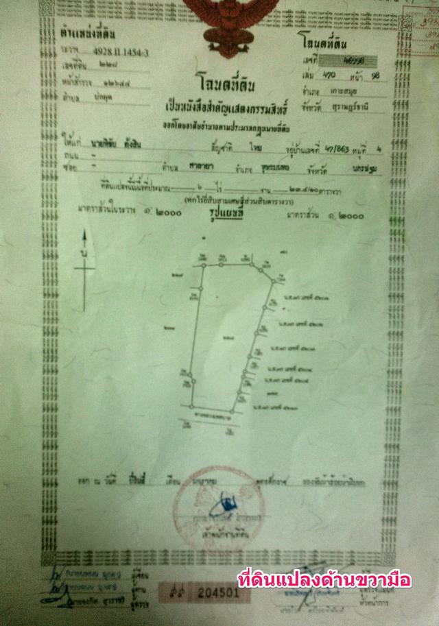 ขาย ที่ดินใจกลางเกาะสมุย แปลงสวย มี 2 แปลงใหญ่ ราคา 1.6 ล้าน 3