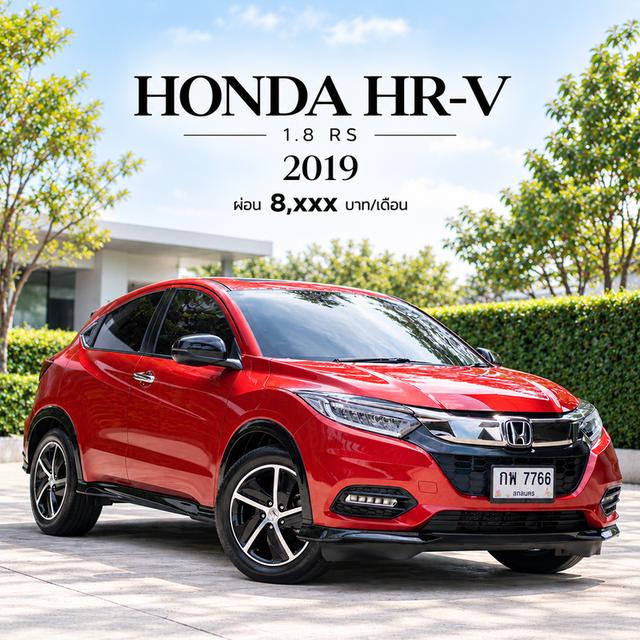 HONDA HR-V 1.8 RS ปี 2019