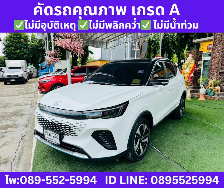 2024 MG VS HEV 1.5 X Two Tone SUV 2
