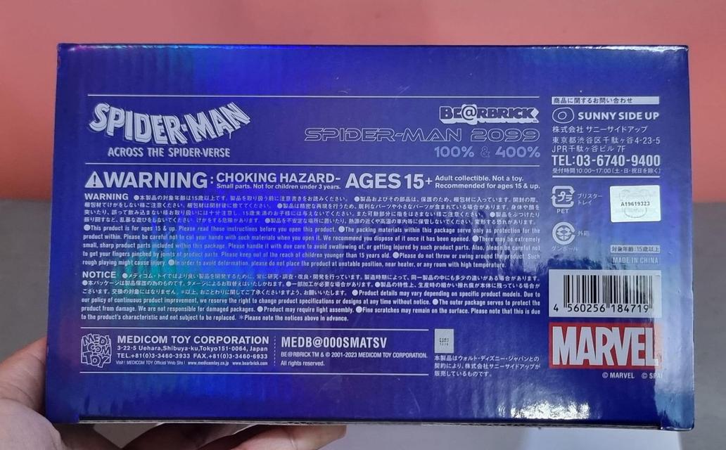 ปล่อย Bearbrick spiderman 2099 4