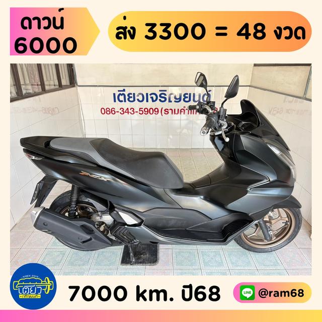 Honda PCX160 ABS  วิ่ง 7000 โล ปี68