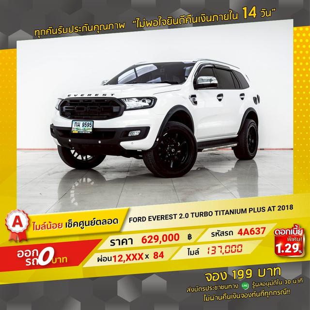 รหัสรถ 4A637 EVEREST 2.0 TURBO TITANIUM PLUS 2018 10