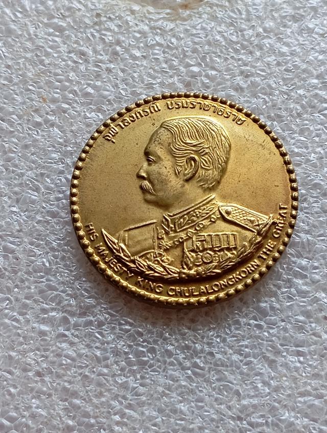 เหรียญรัชกาลที่5เกรียญสะสม