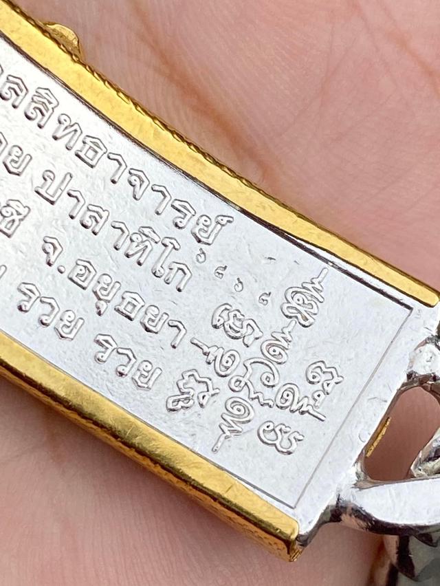 เลส รุ่น ไตรมาส95 ปี 2559 7