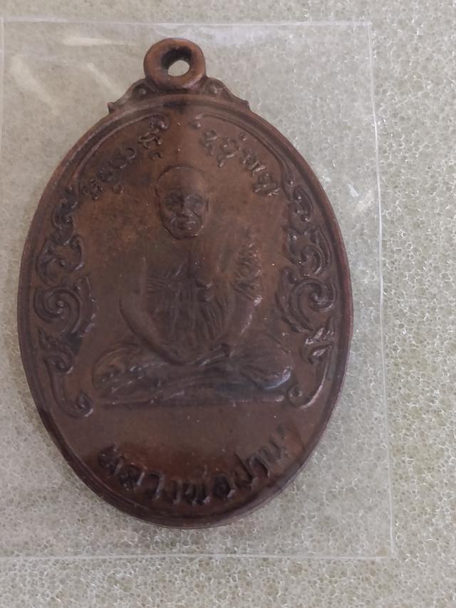 พระเหรียญ พระผง พระปิดตา 2