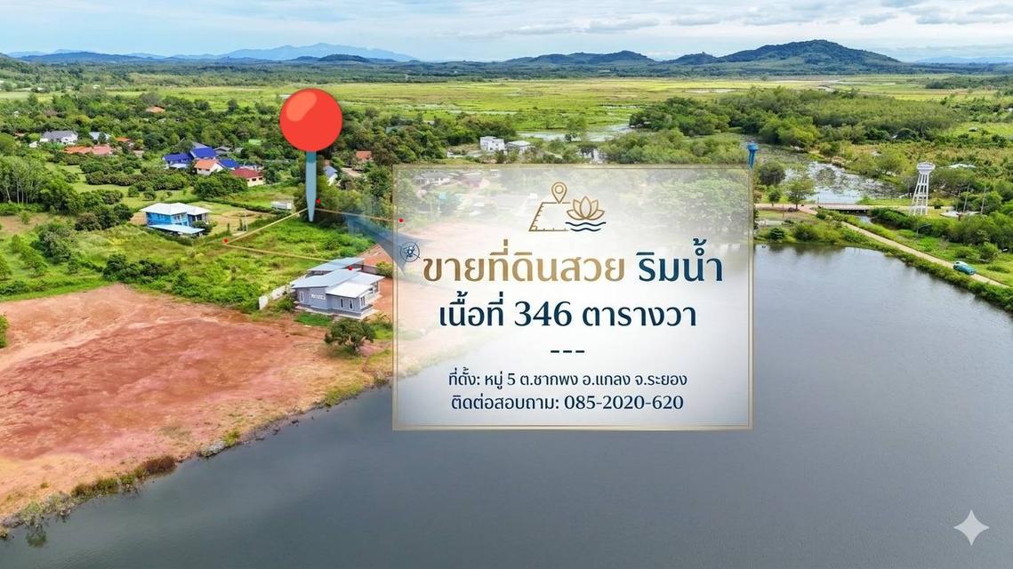 ขายที่ดิน สวยระยอง ใกล้ทะเล 1