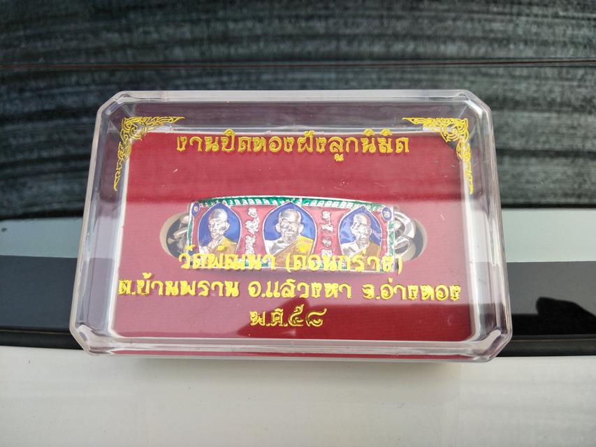 เลส. รวยเพิ่มพูน