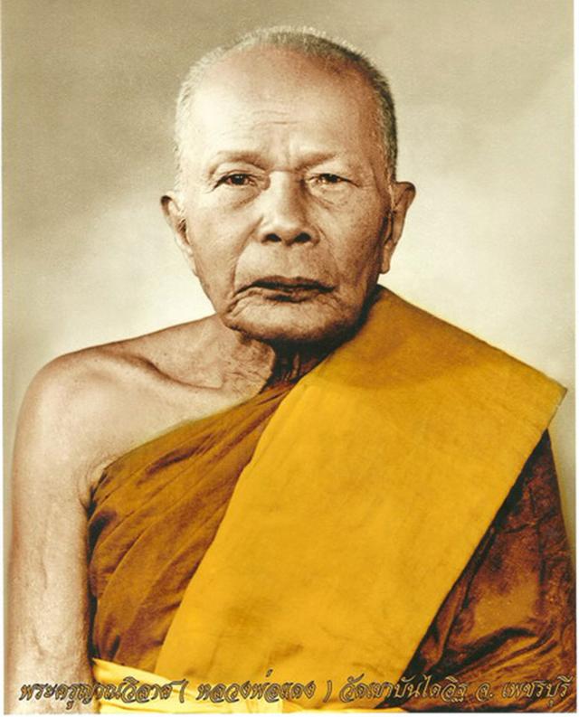 พระปิดตาจัมโบ้ หลวงพ่อแดง วัดเขาบันไดอิฐ จ.เพชรบุรี ปี2513 รูปที่ 5