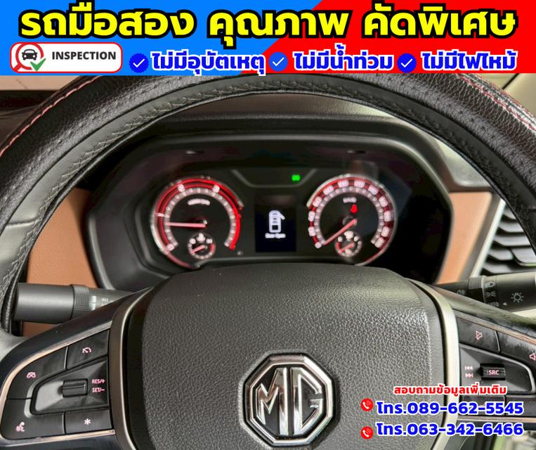 🚗ปี2022 MG Extender 2.0 Double Cab Grand X ✴️รุ่น TOP  มี i smart  🛎️ไมล์แท้ 11,xxx กม. 13