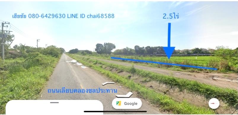 ขายที่ดินใกล้ถนนบายพาส(204)เนื้อที่ 2.5ไร่ติดถนนเลียบคลอง หน้ากว้าง 50เมตร ลึก 100เมตร เหมาะพัฒนาเป็นบ้านสวน รีสอร์ท อพาร์เม้นท์ 3