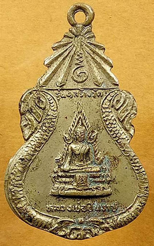 	 เหรียญ พระพุทธชินราช วัดพระพุทธบาทบ่วงเปา จ.เชียงใหม่ 2