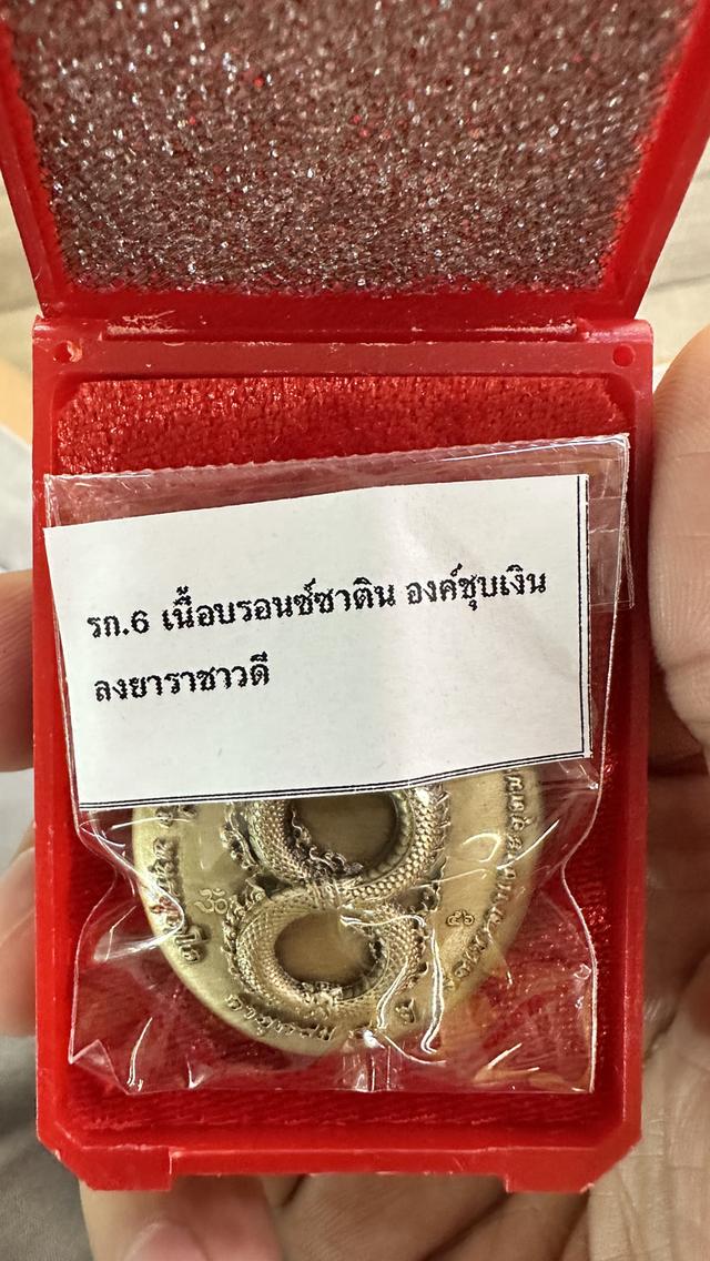 พระพิฆเนศงานพุทธศิลป์ ปลุกเสกแล้ว รูปที่ 7