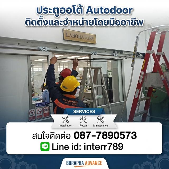 ประตูออโต้ ระยอง ประตูเลื่อนอัตโนมัติ ระยอง Auto Door ชลบุรี ระยอง พัทยา โทร 0877890573