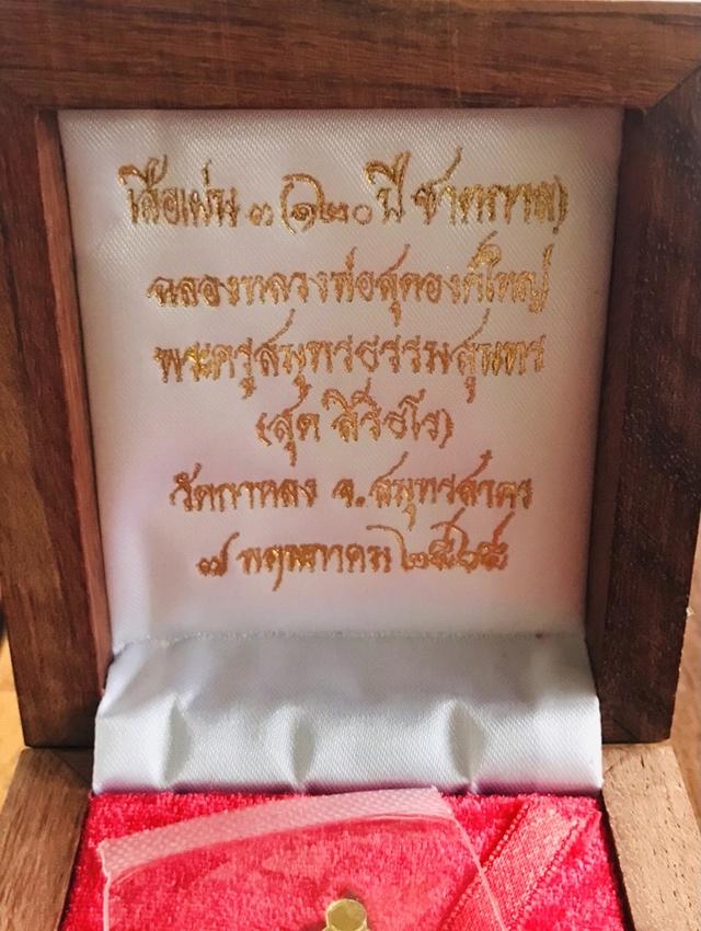 หลวงพ่อสุด วัดกาหลง  4