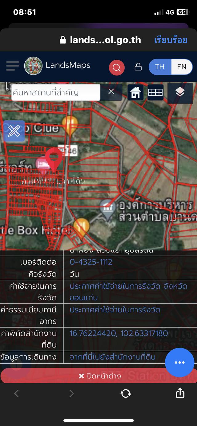 ขายที่ดินเปล่า อำเภอ อุบลรัตน์ ข่อนแก่น 2