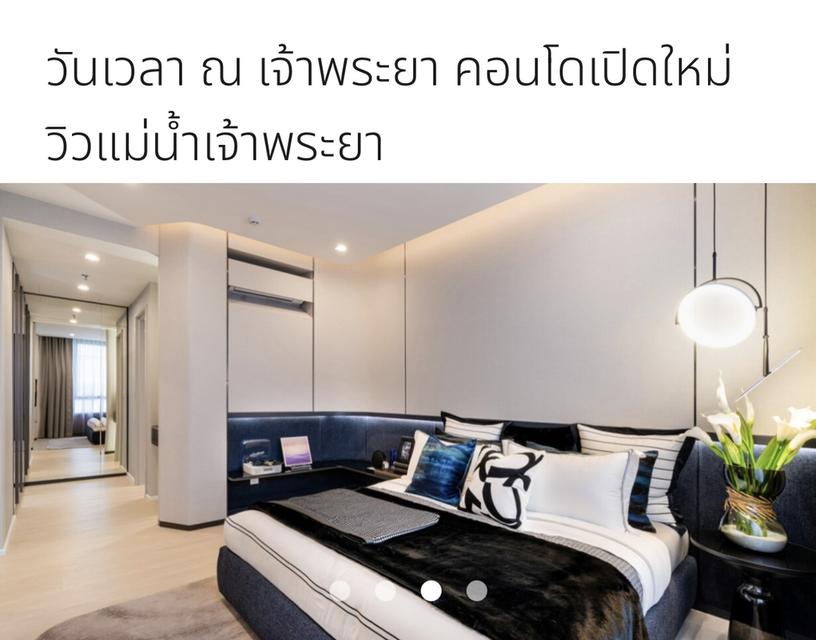 ขายคอนโด 2
