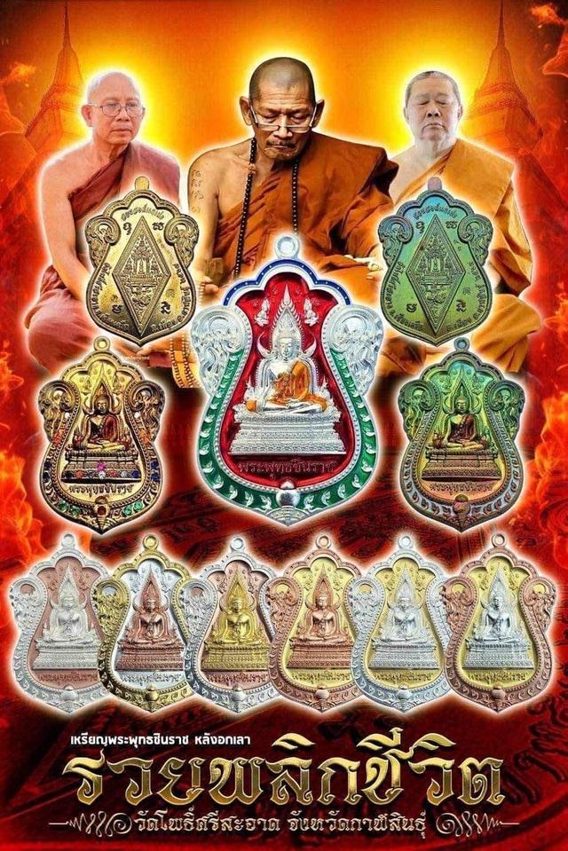  พระพุทธชินราช  9
